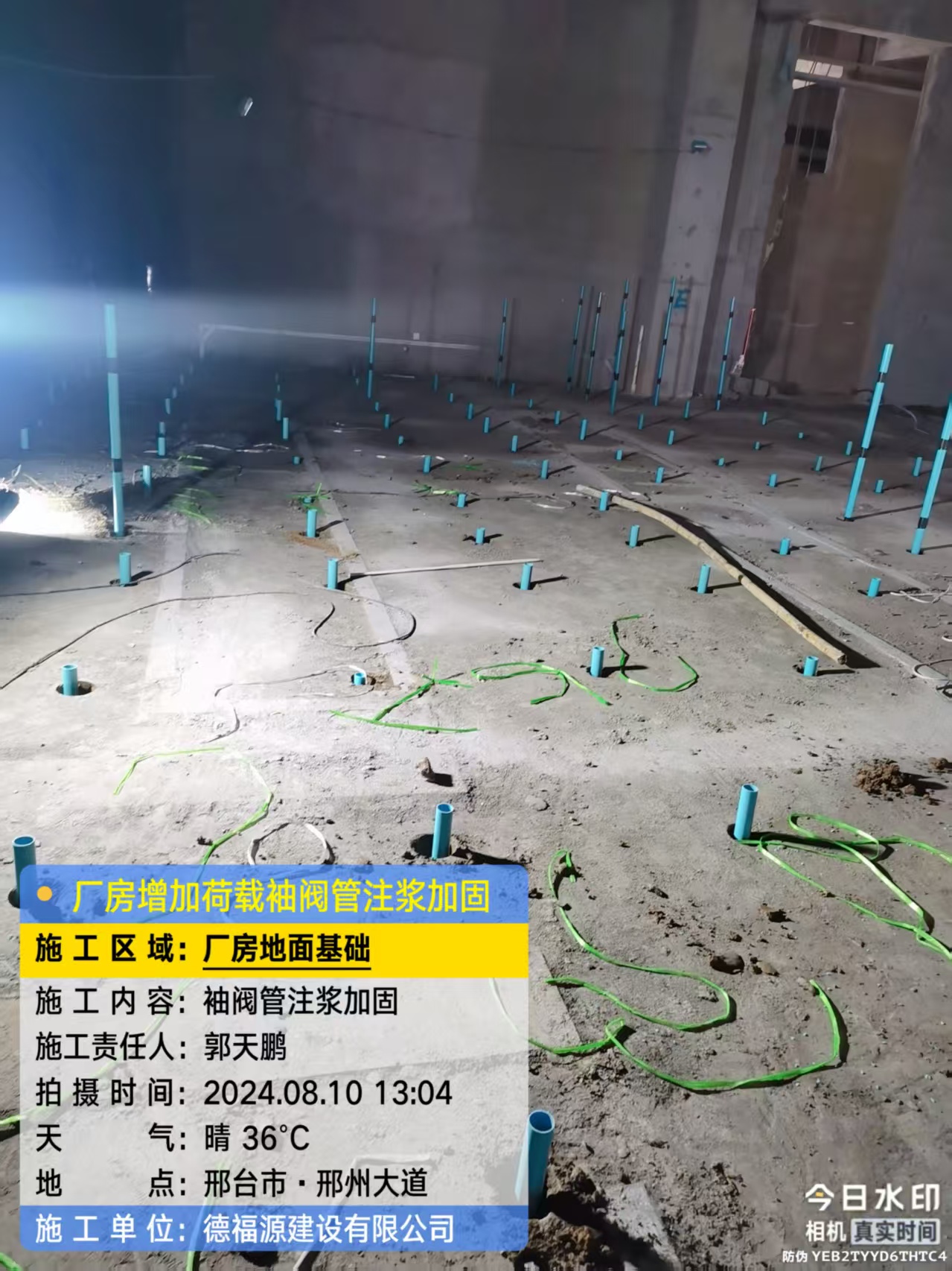 卢龙袖阀管注浆施工